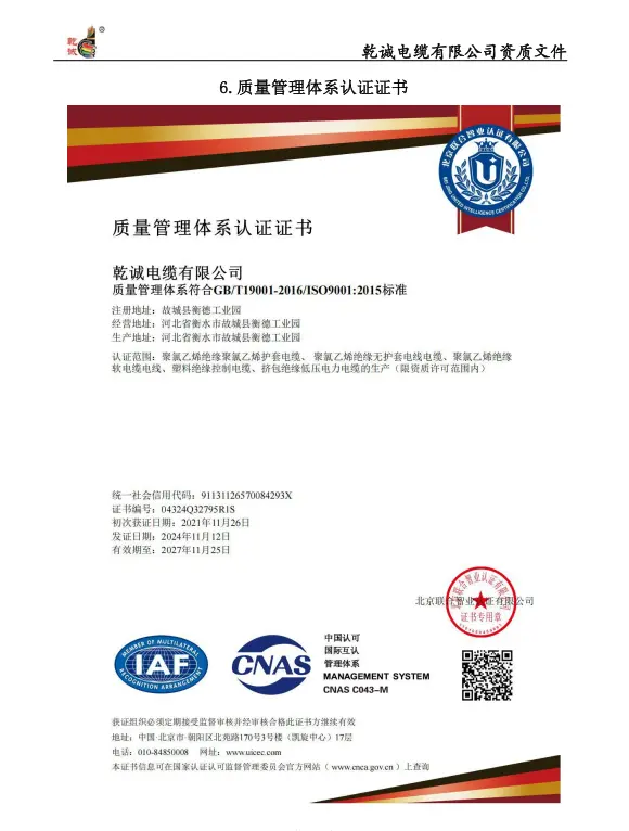 Copper PVC Fire Resistant Flexible Control Cable